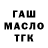 ТГК вейп Masha Bernada
