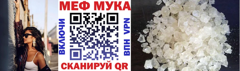 МЯУ-МЯУ кристаллы  где можно купить   Кузнецк 