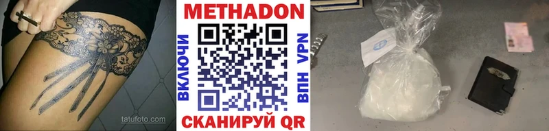 Метадон кристалл  Кузнецк 